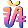 🔠 Эмодзи «bright alphabet 6» для Telegram