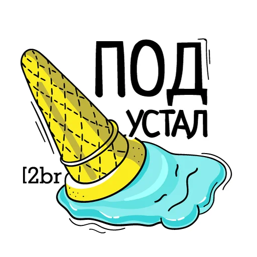 😪 Стикер «2Br_stickers» для Telegram