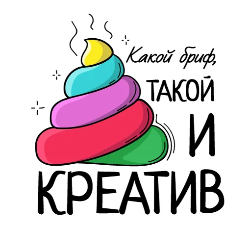 💩 Стикер «2Br_stickers» для Telegram