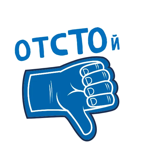 👎 Стикер «Яркий» для Telegram