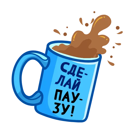 ☕️ Стикер «Яркий» для Telegram