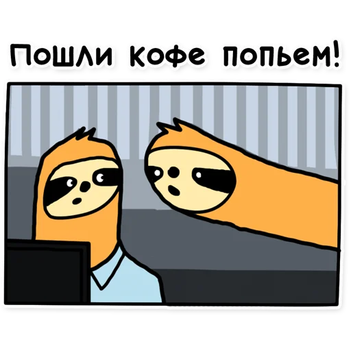 ☕️ Стикер «Brilevsky» для Telegram
