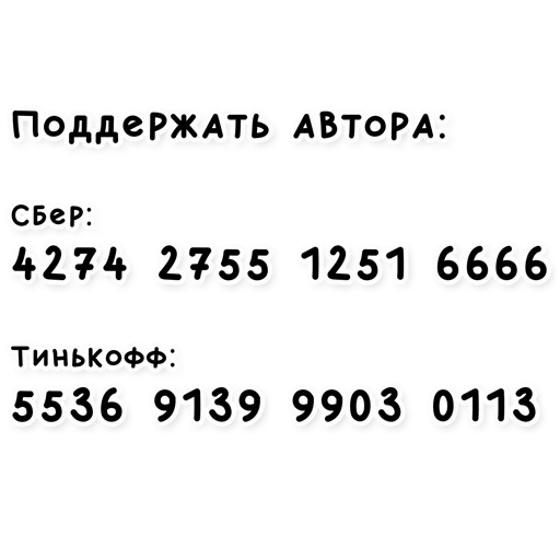 💳 Стикер «Brilevsky» для Telegram