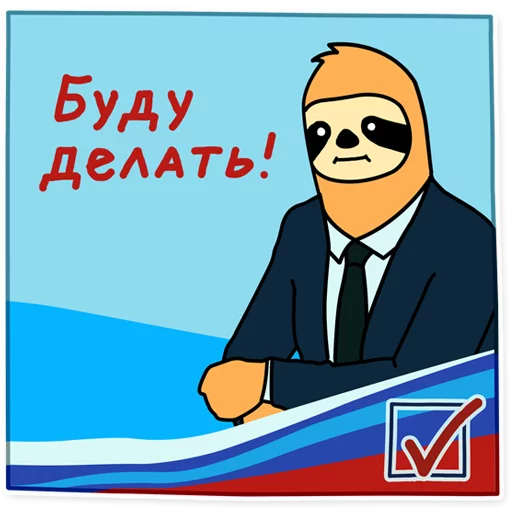 👔 Стикер «Brilevsky» для Telegram