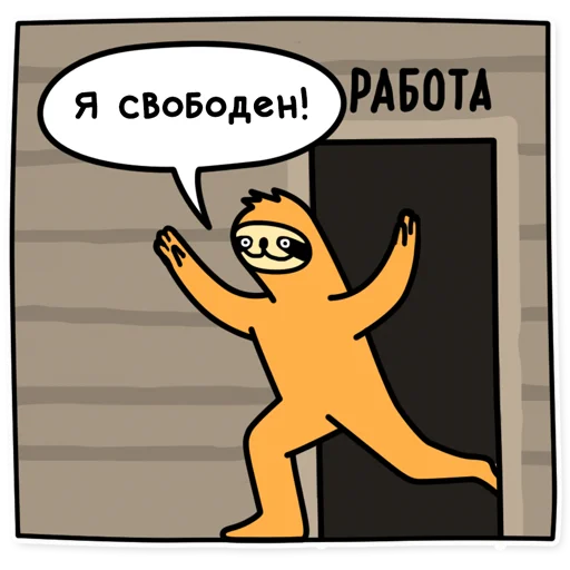 😊 Стикер «Brilevsky» для Telegram
