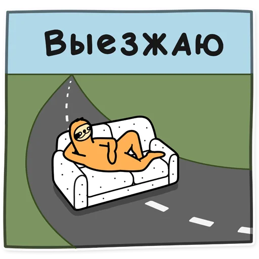 🚗 Стикер «Brilevsky» для Telegram