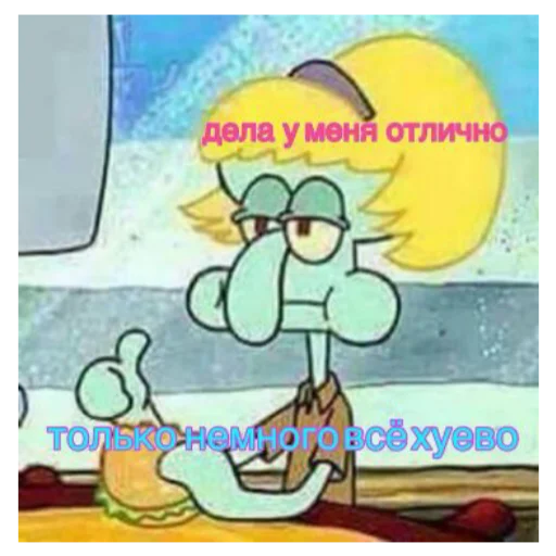😶 Стикер «с кайфом» для Telegram