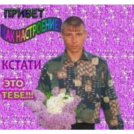 🥰 Стикер «с кайфом» для Telegram