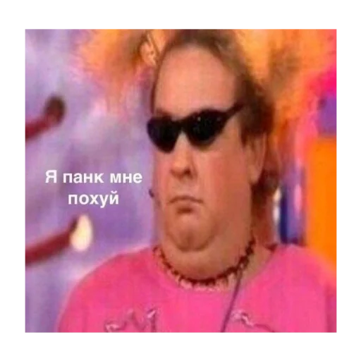 🤩 Стикер «с кайфом» для Telegram