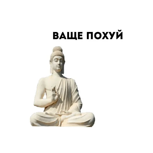 🙏 Стикер «с кайфом» для Telegram