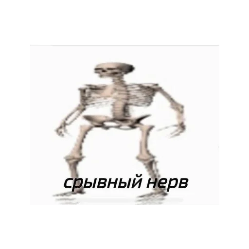 ☠️ Стикер «с кайфом» для Telegram