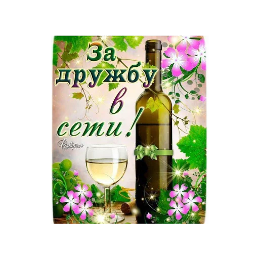 🤝 Стикер «с кайфом» для Telegram