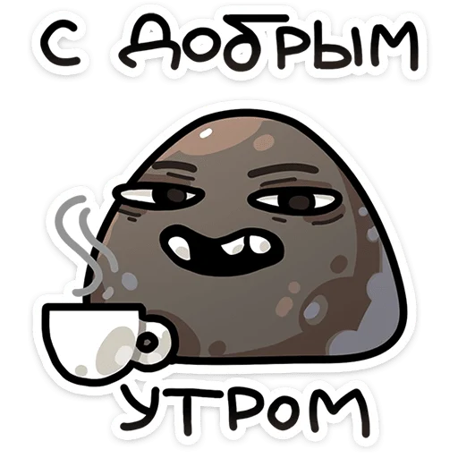 ☕️ Стикер «Брок» для Telegram