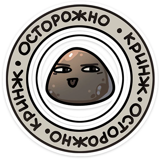 😅 Стикер «Брок» для Telegram