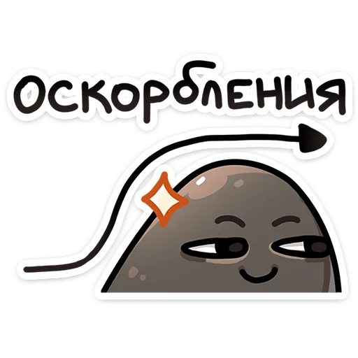 😡 Стикер «Брок» для Telegram
