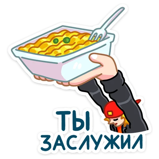 🍝 Стикер «Пацаны» для Telegram