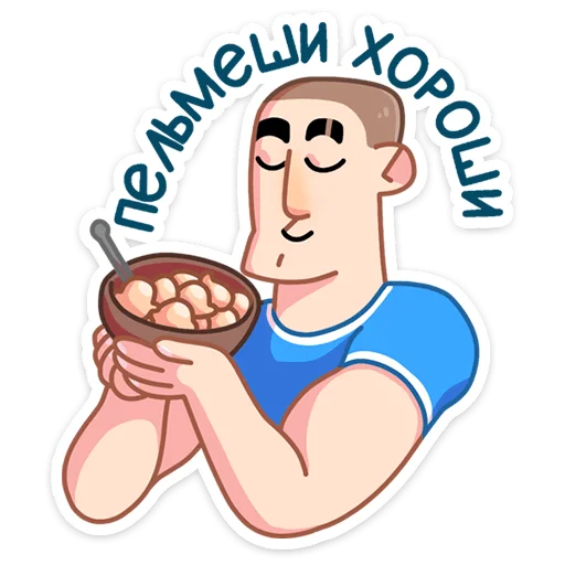 🍔 Стикер «Пацаны» для Telegram