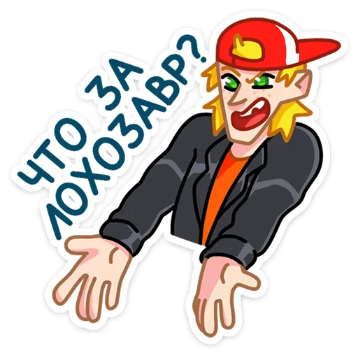 🥴 Стикер «Пацаны» для Telegram