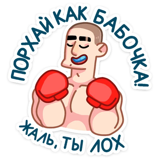 😎 Стикер «Пацаны» для Telegram