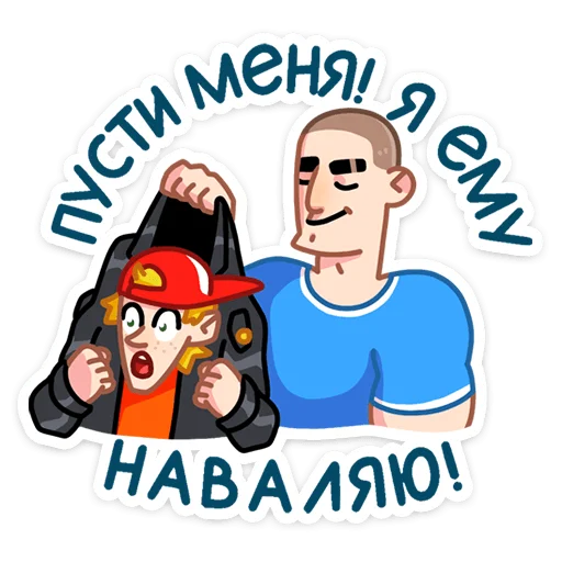 😡 Стикер «Пацаны» для Telegram