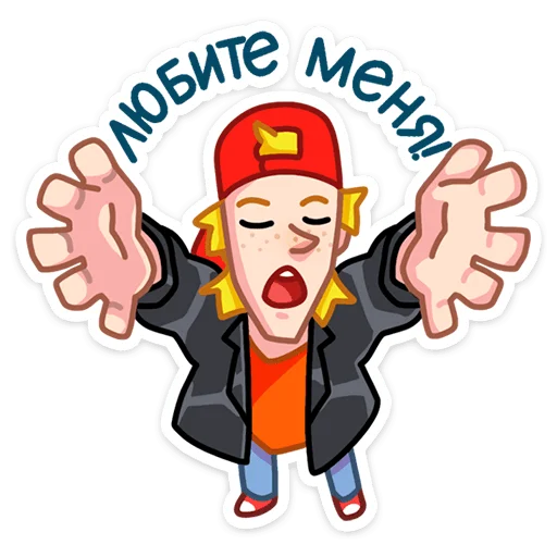 🤗 Стикер «Пацаны» для Telegram