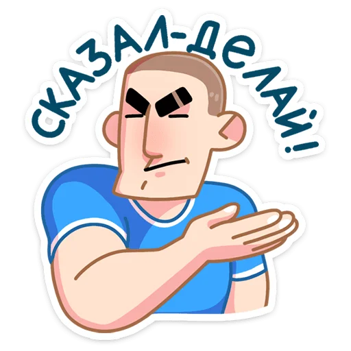 👌 Стикер «Пацаны» для Telegram
