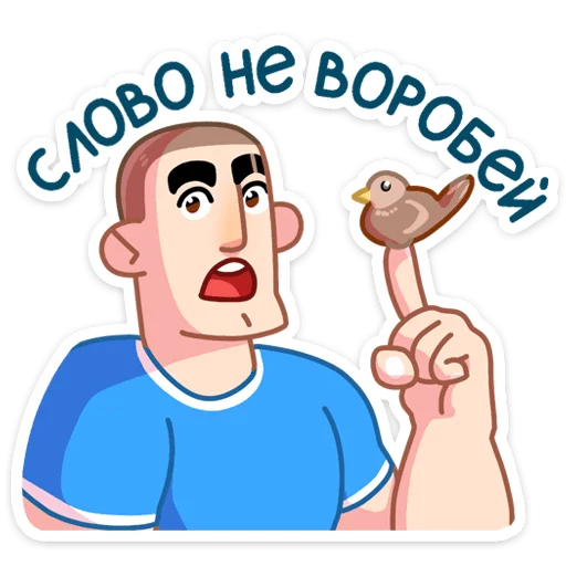 🐔 Стикер «Пацаны» для Telegram