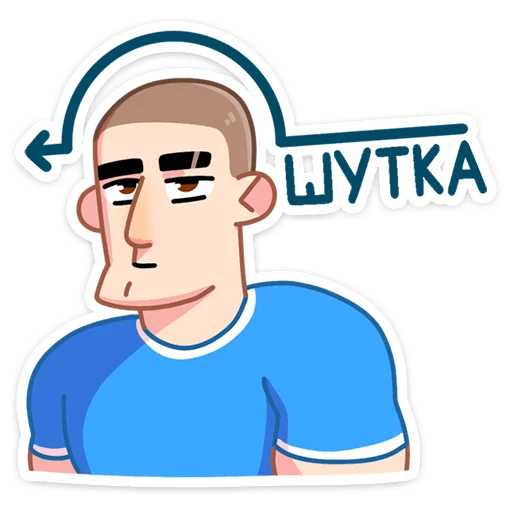 😐 Стикер «Пацаны» для Telegram