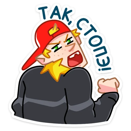😡 Стикер «Пацаны» для Telegram