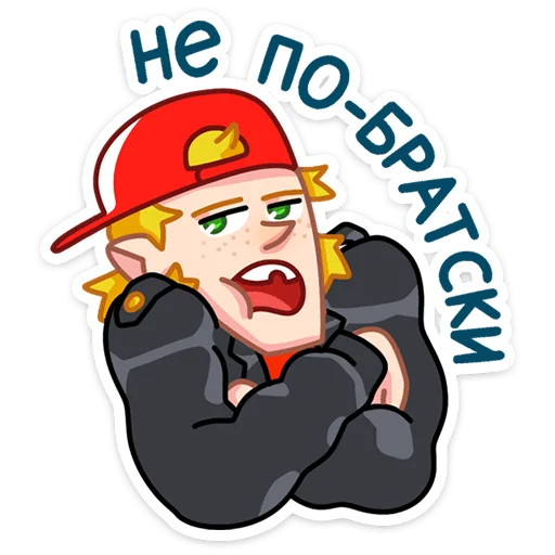 🤢 Стикер «Пацаны» для Telegram