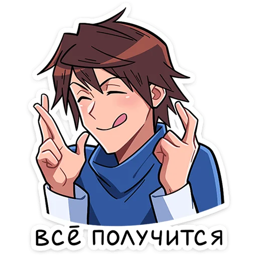 🤞 Стикер «Бро и Сис» для Telegram