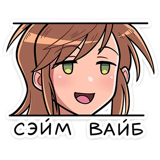 😅 Стикер «Бро и Сис» для Telegram