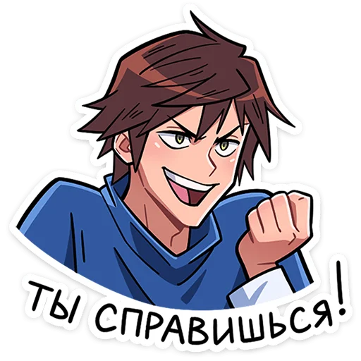 👊 Стикер «Бро и Сис» для Telegram