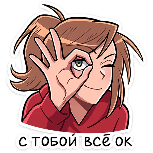 👌 Стикер «Бро и Сис» для Telegram