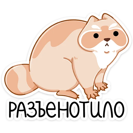 🦝 Стикер «Броуди» для Telegram