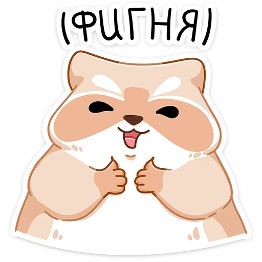 😅 Стикер «Броуди» для Telegram