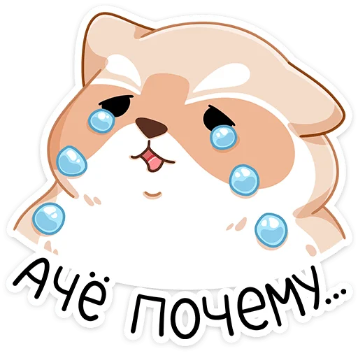 😭 Стикер «Броуди» для Telegram