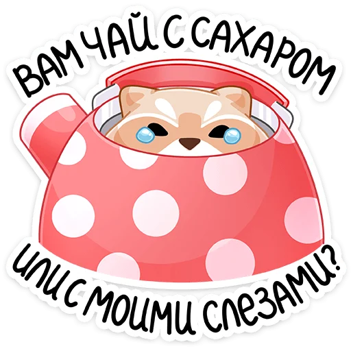 😢 Стикер «Броуди» для Telegram