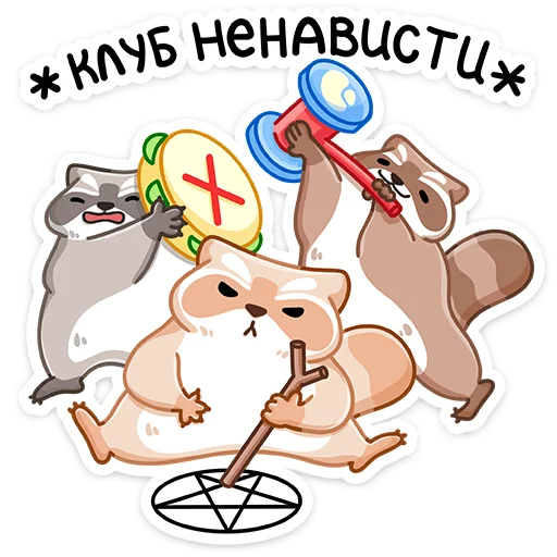 👿 Стикер «Броуди» для Telegram