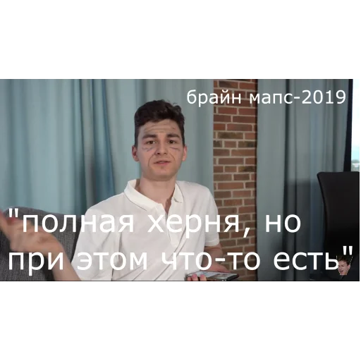 🤯 Стикер «Брайн Мапс №2» для Telegram