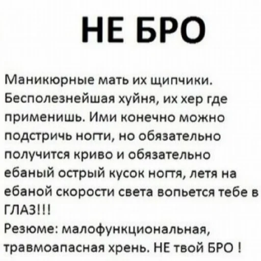 👎 Стикер «броо» для Telegram