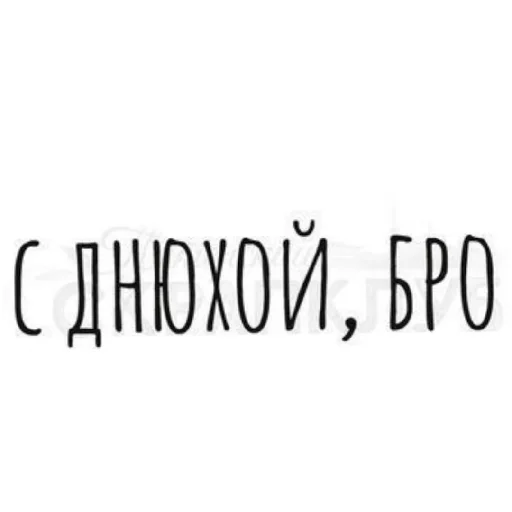 🎉 Стикер «броо» для Telegram