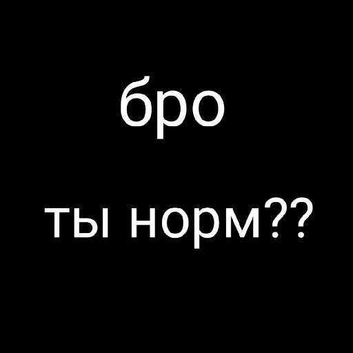 🤔 Стикер «броо» для Telegram