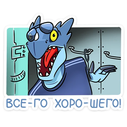 👋 Стикер «Брозавр» для Telegram