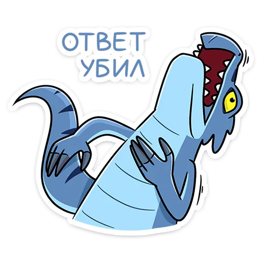 😤 Стикер «Брозавр» для Telegram