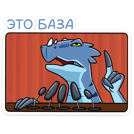☝️ Стикер «Брозавр» для Telegram