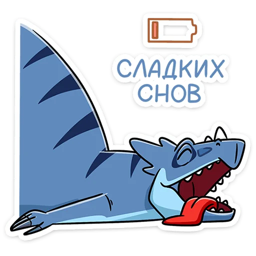 🔋 Стикер «Брозавр» для Telegram