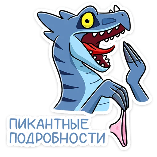 😍 Стикер «Брозавр» для Telegram