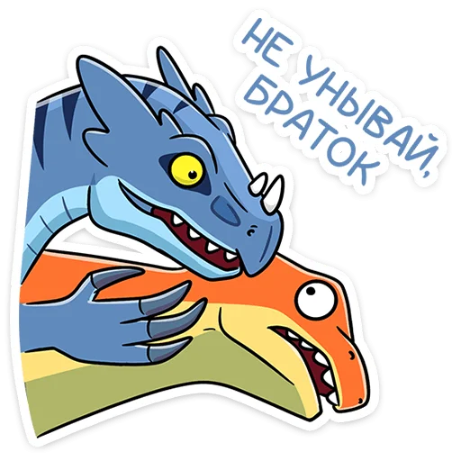 😉 Стикер «Брозавр» для Telegram