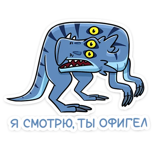 🤨 Стикер «Брозавр» для Telegram